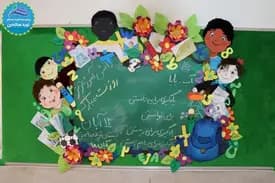 مدرسه نوید صالحین ، مراسم جشن روز دانش آموز 